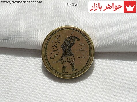 نگین برنج [السلام علیک یا اباعبدلله و غنچه پر پر علی اصغر] - 103494